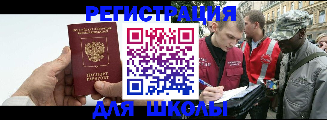 временная регистрация законно в Лянторе