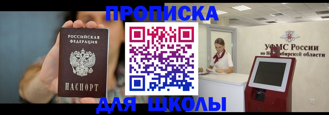 временная регистрация 2025 в Лянторе