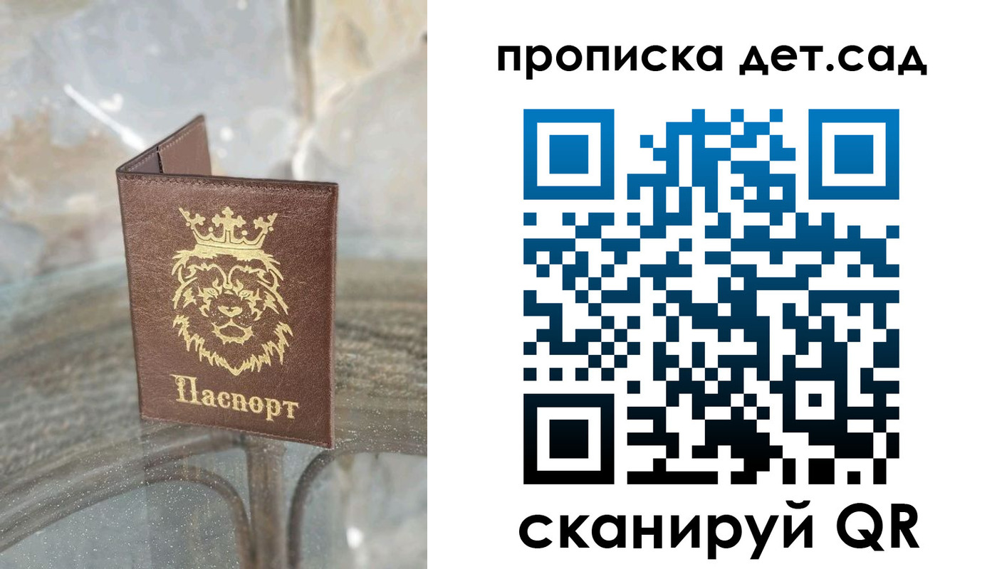 прописка гарантия в Лянторе
