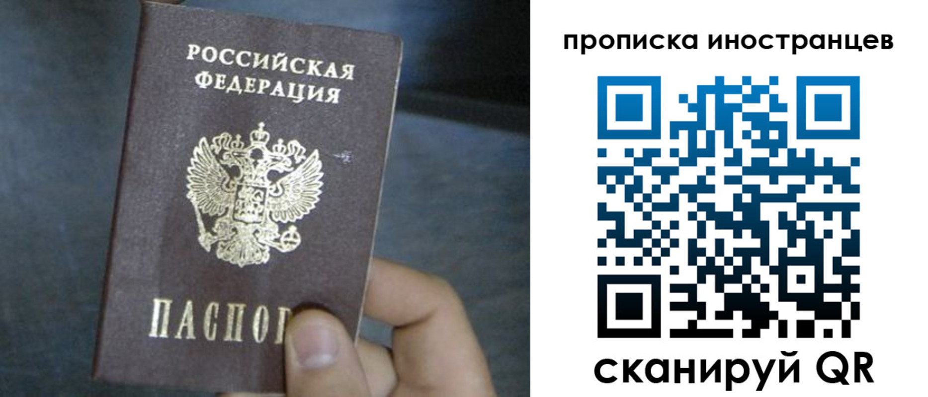 прописка в квартире в Лянторе