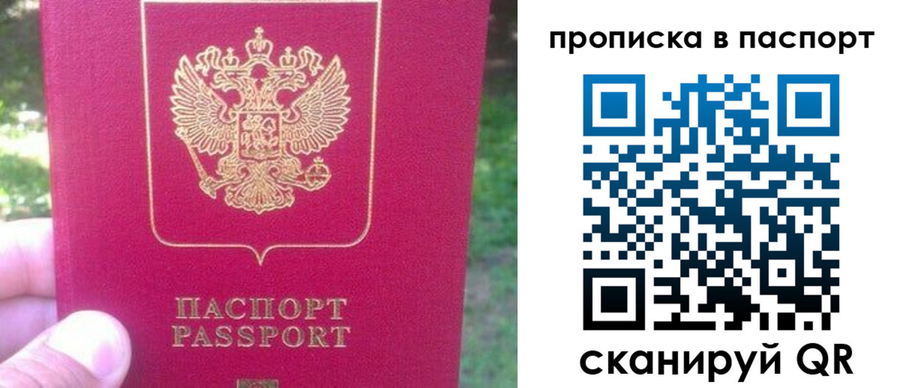 временная регистрация для всех в Лянторе