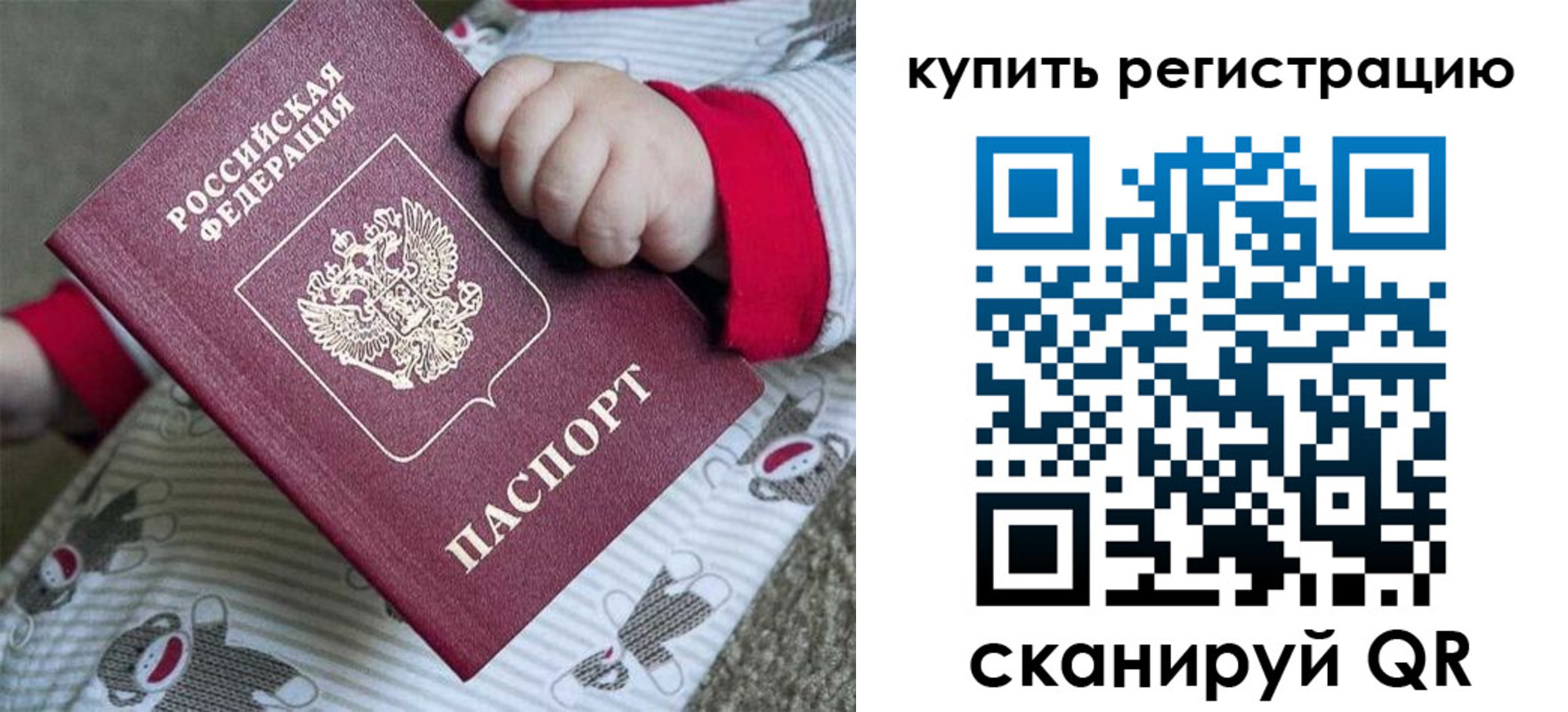 прописка для кредита в Лянторе