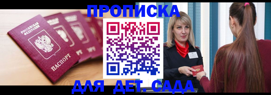 прописка законно в Лянторе