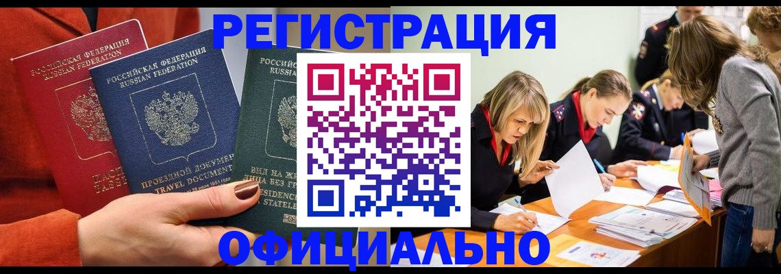 прописка для военкомата в Лянторе