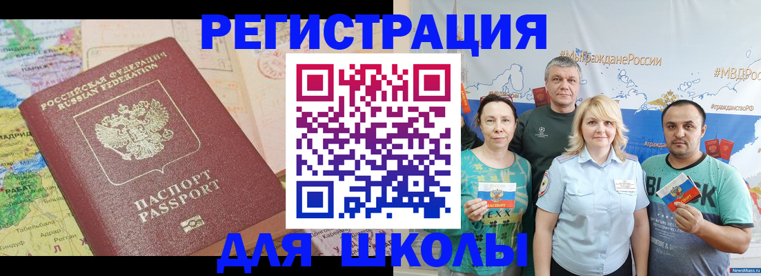 прописка для работы в Лянторе